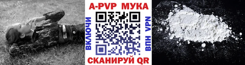 A-PVP Crystall Иноземцево
