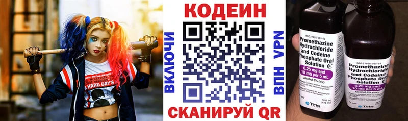 Кодеиновый сироп Lean напиток Lean (лин)  что такое наркотик  Иноземцево 