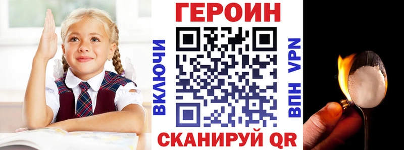 Героин Heroin Иноземцево