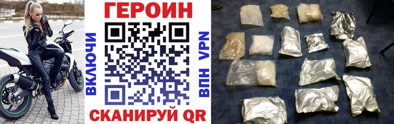 наркота  Иноземцево  ГЕРОИН Heroin 