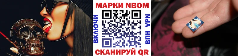 где продают наркотики  ссылка на мегу вход  Марки NBOMe 1500мкг  Иноземцево 
